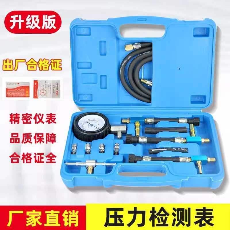 德国进口汽车燃油压力表 油压表 汽油压力表 检测汽油压力工具 快,3C数码配件,USB灯,淘宝优惠券,粉丝福利购,淘宝优惠卷