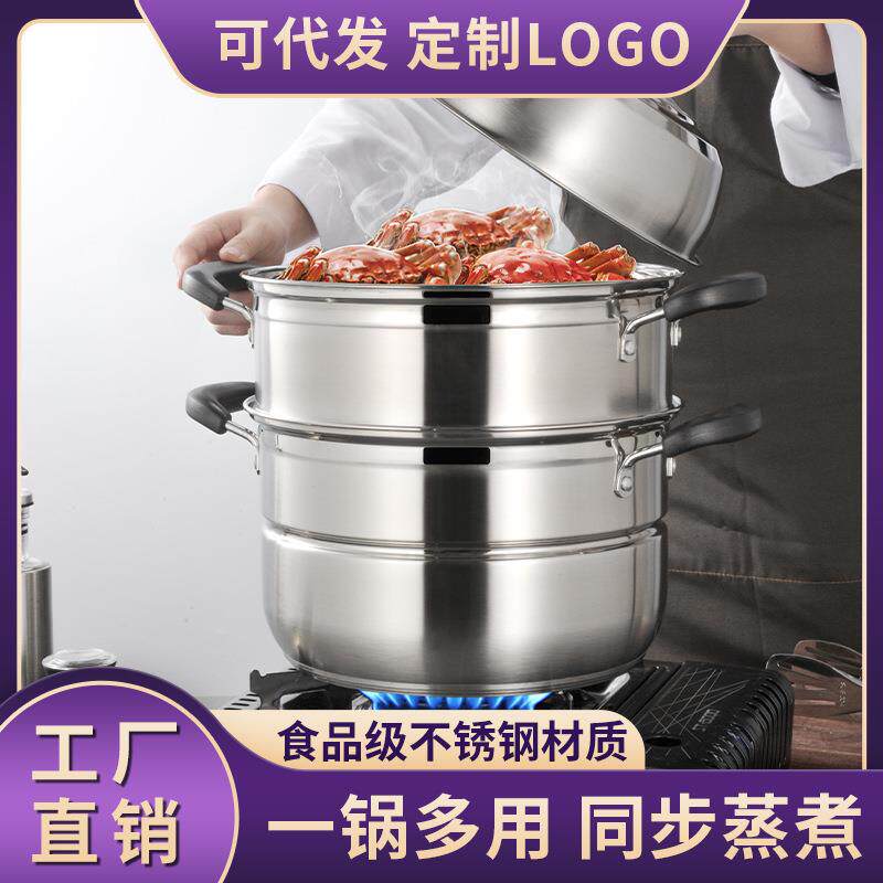创宇思诺不锈钢蒸锅带三层蒸片加厚蒸汤锅大小号蒸笼厂家直销
