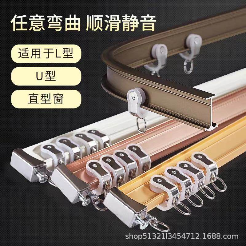 窗帘轨道直轨纳米无声阳台卧室客厅加厚导轨滑轨窗轨双轨静音弯轨