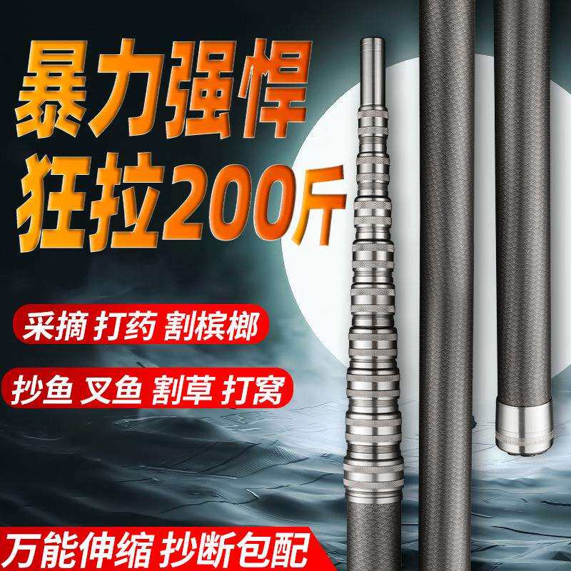碳素大物抄网竿鱼叉伸缩杆超硬打窝松塔槟榔摘果香椿槐花