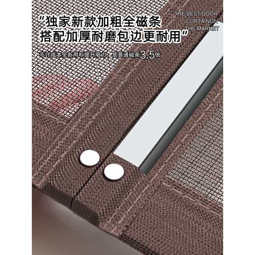2025新款防蚊门帘全磁条金刚网沙窗夏季家用遮挡磁性纱门隔断自吸