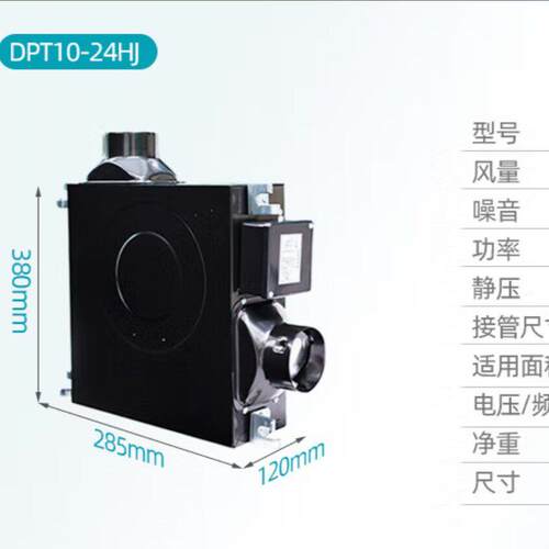 绿岛风薄型分体管道式送风机DPT10-24HJ接管100风量150排风机90度