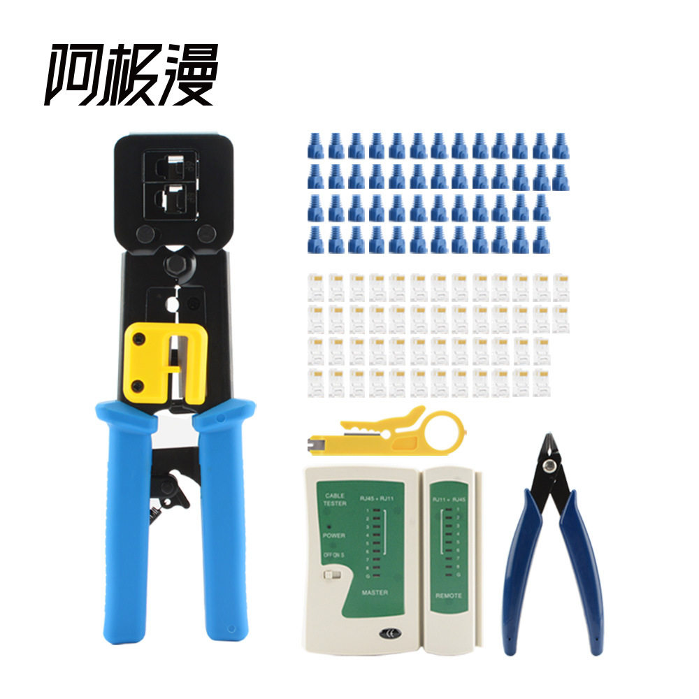 阿极漫超五类六类rj45多功能穿孔式通孔电讯工具组合套装104件