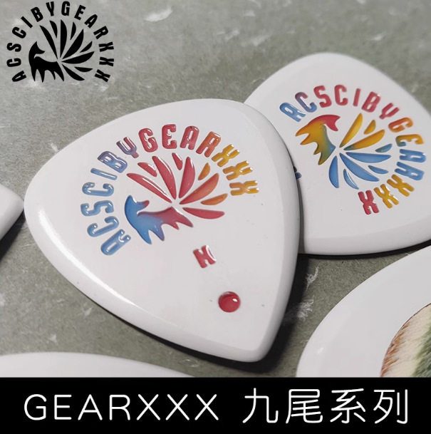 GEARXXX手工吉他拨片九尾狐狸速弹电吉他拨片专用贝斯爵士PC系列