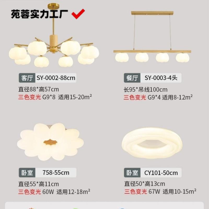 北欧轻奢原木色棉花吊灯2024新款全屋大厅主灯LED智能网红花朵灯