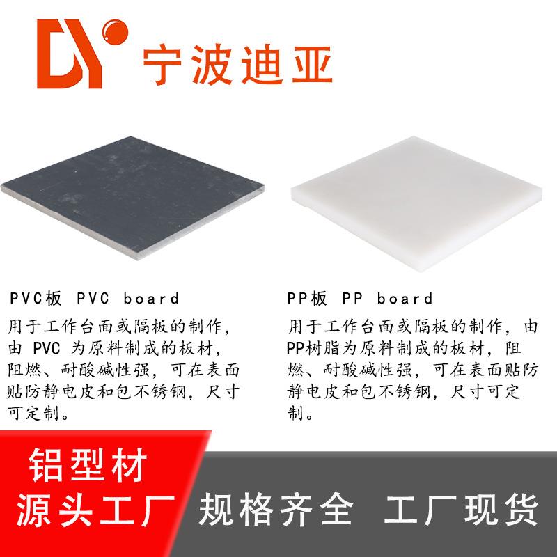 周转车工作台台面板PVC板PP板塑料板功能辅件线棒精益管