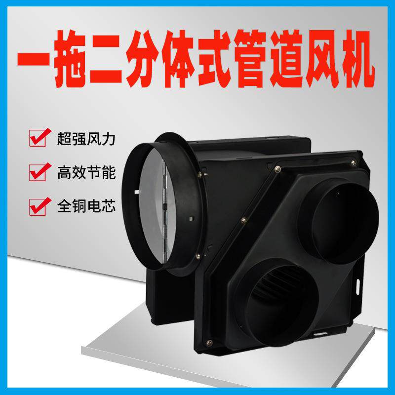 供中东排气扇一拖二管道风机酒店卫生间静音4/6四口8寸分体换气扇