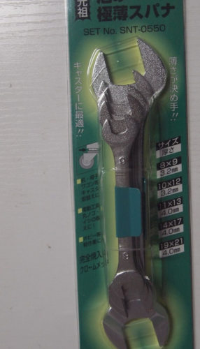 ASAHI旭金属超薄扳手套装SNT-0550
