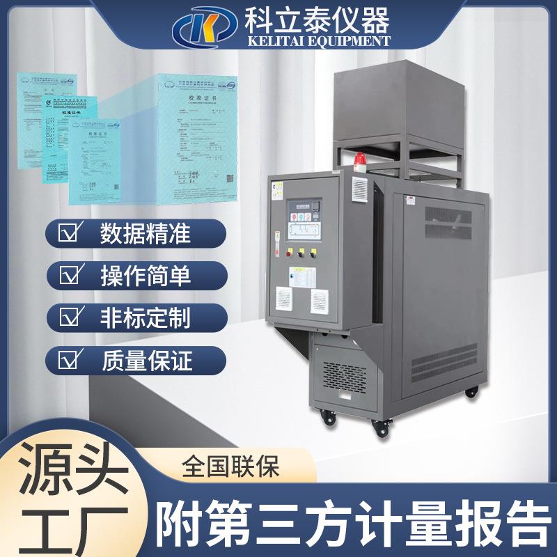 厂家直销模具高温油式/水式模温机 注塑模具自动恒温机工业模温机