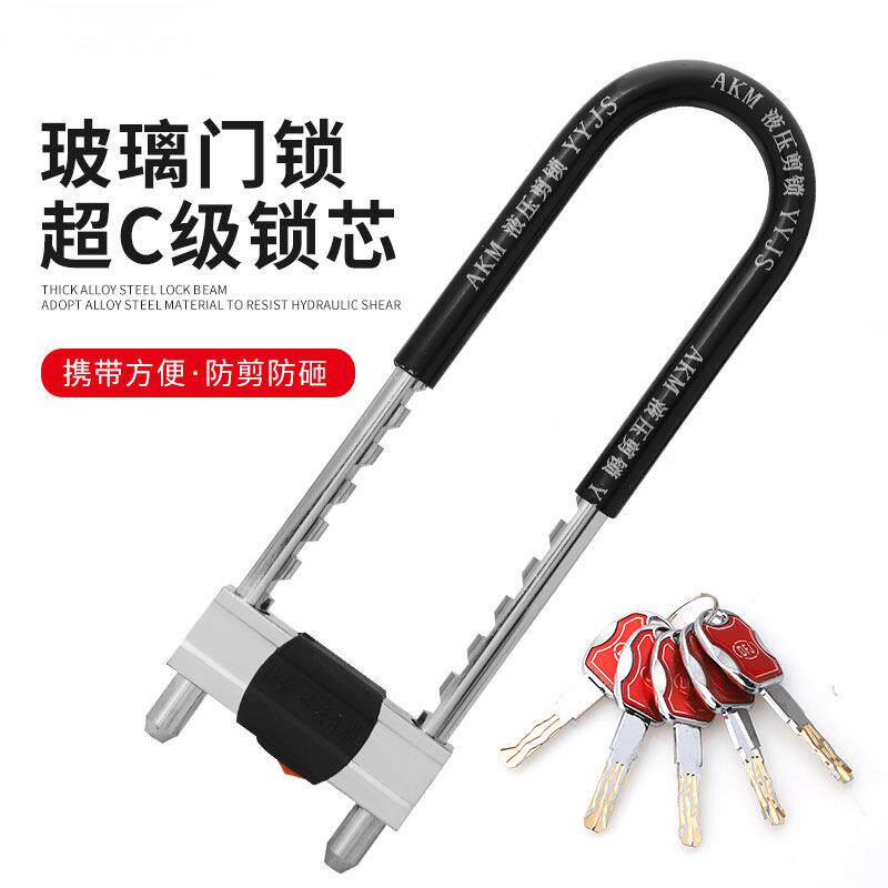u型锁玻璃门锁挂锁防盗u形锁具门锁插锁商铺双开大门店面门面钥匙