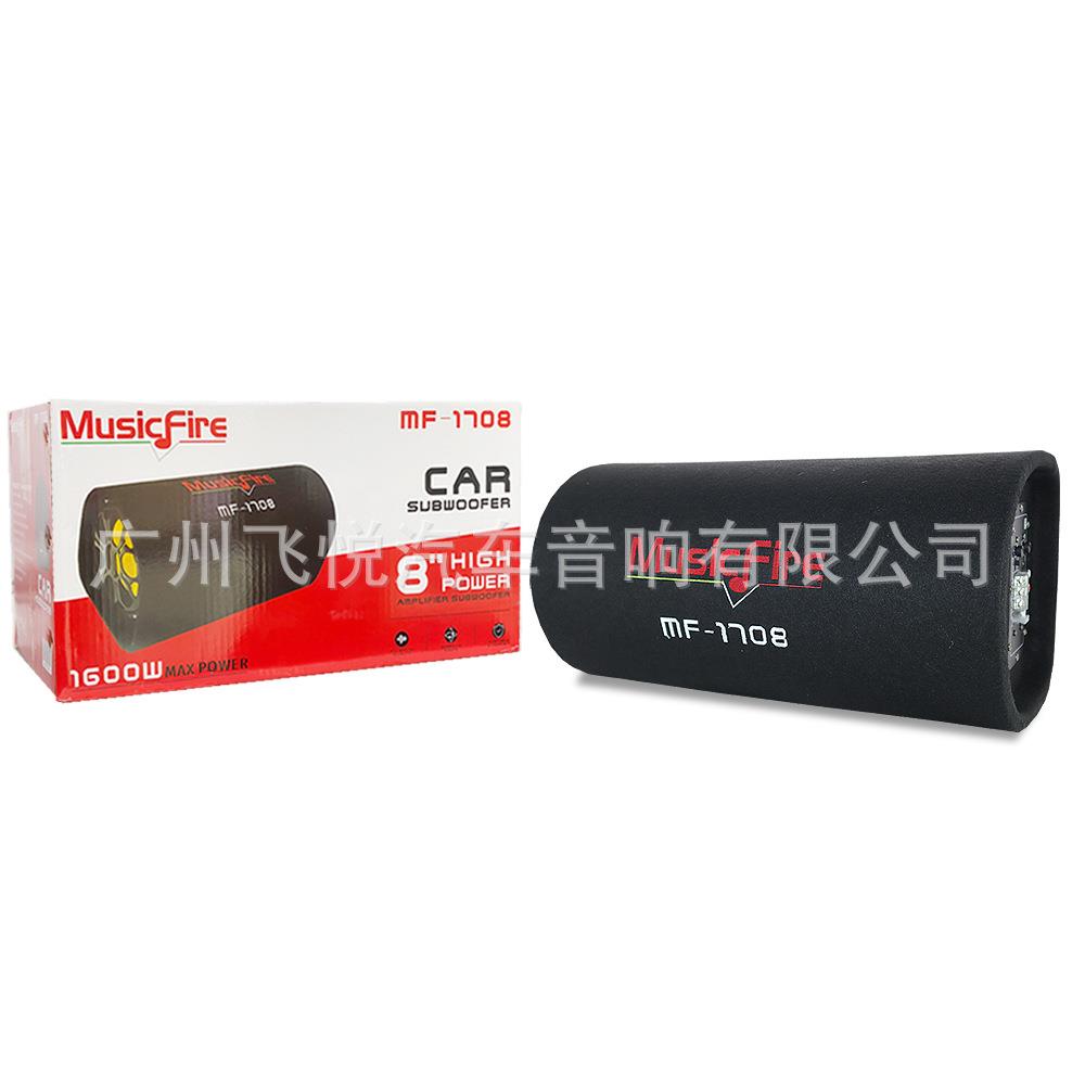 出口汽车音响隧道炮改装8寸1600w大功率纯重低音改装MF-8寸