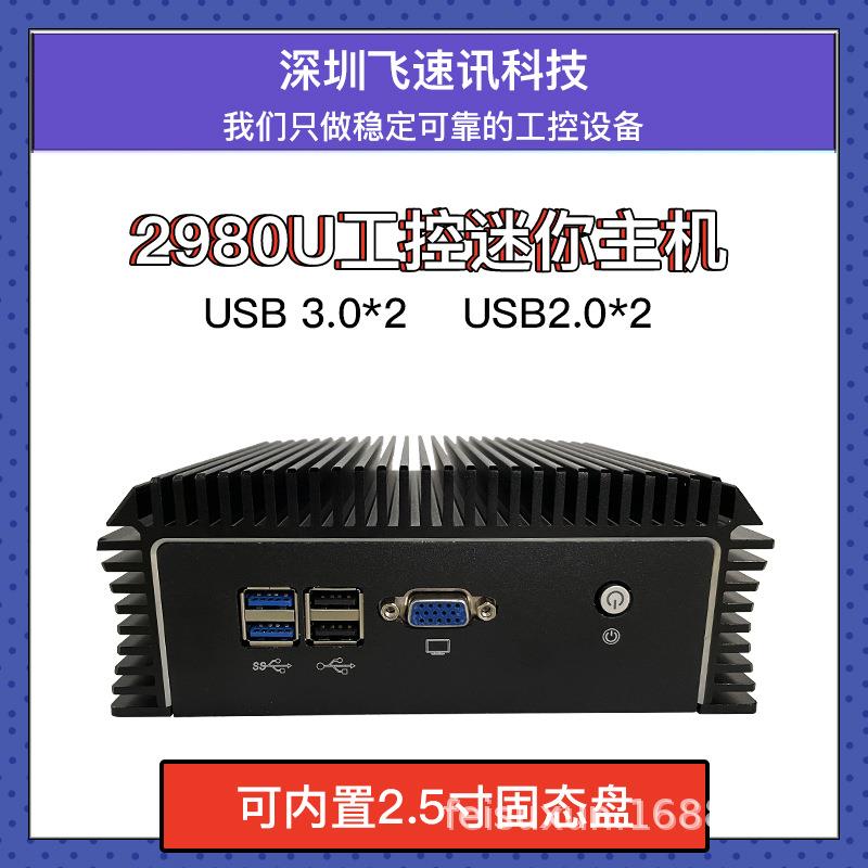2980u千兆4光口小主机软路由6电口ros路由工控机3865u