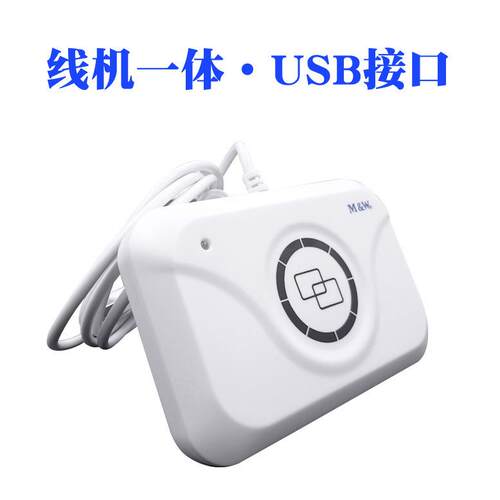 现货明华澳汉读卡器 RF-EYE-U010感应式读写器IC卡读卡器IC读写器