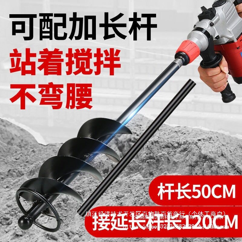 电锤多功能瓦工水钻家用拌灰搅拌杆打灰棒螺旋加厚水泥沙浆搅拌器