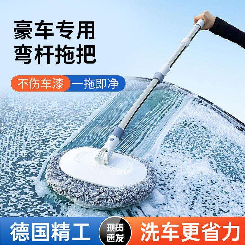 弯杆洗车拖把软毛不伤车专用可伸缩刷车刷子汽车擦车神器工具套装