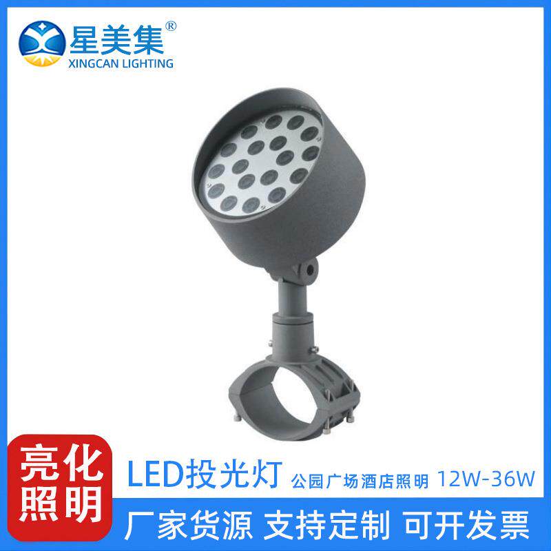 户外LED投光灯抱柱灯广场庭院公园抱杆路灯圆形投射灯12W18W36W