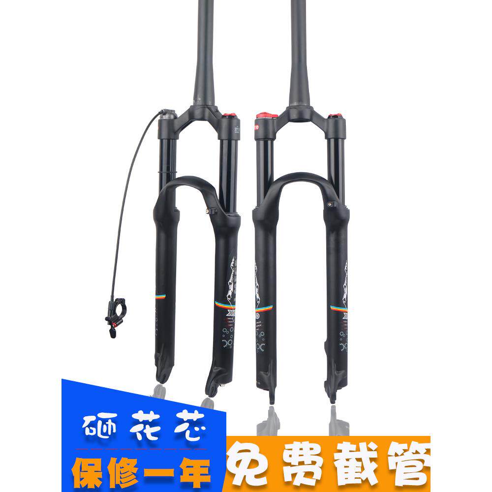 山地车前叉2627.529寸镁合金阻尼龟兔线控椎大锥管减避震气叉