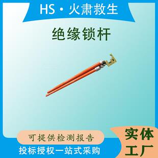 带电作业绝缘锁杆ZF010205可调式断接引线操作棒10KV绝缘引线锁杆
