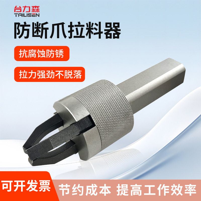 数控车床圆柄三爪自动拉料器拔料器夹料器送方柄夹镶合金钨钢精密