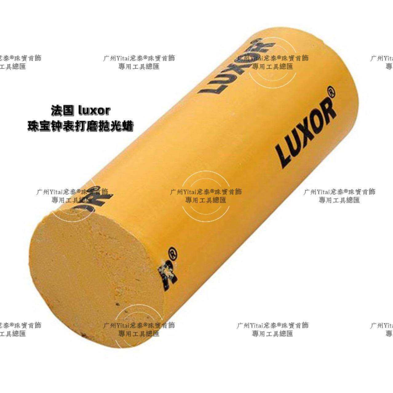 法国Merard Luxor抛光蜡 珠宝首饰 钟表专用 打磨抛光膏抛光蜡