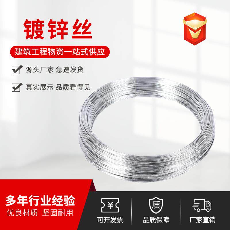厂家镀锌细钢丝 1mm-15mm电镀锌钢丝绳 现货葡萄架用45#钢丝
