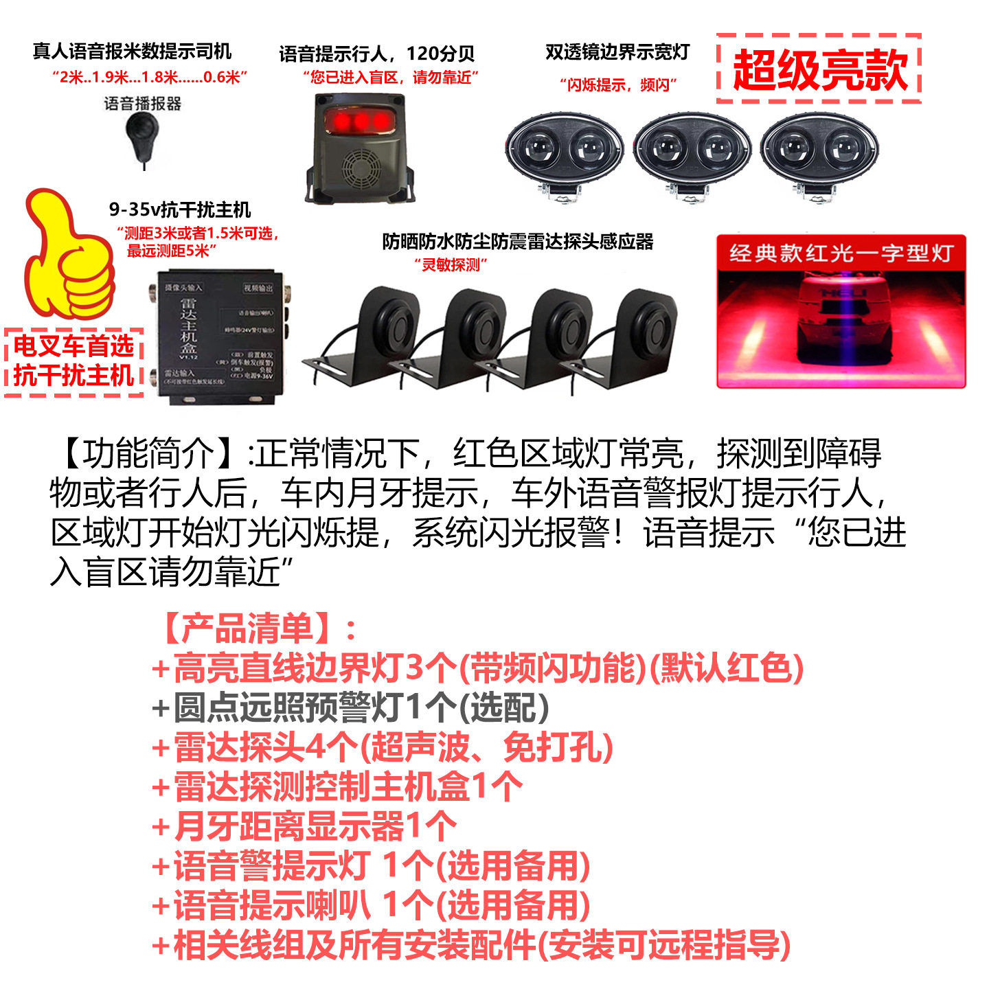 12-24v叉车AI防撞系统铲车挖机通用声光报警行车摄影行人预警