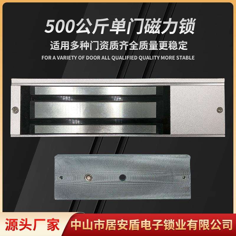 500公斤单门磁力锁玻璃门金属门禁电插锁 防火外装房门玻璃门锁