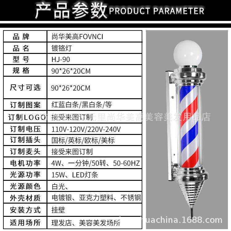 转灯小型挂墙式防水宫灯美发店欧式全彩led挂壁特 旋转发廊标志灯