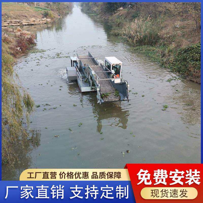 全自动水草收割清漂船 水坝污染垃圾打捞机械 液压除草清理船厂家