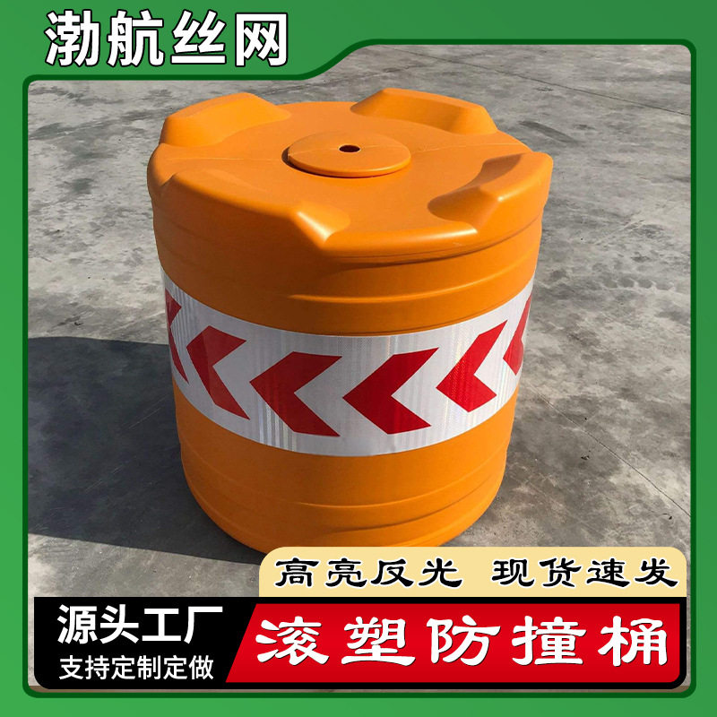圆柱形滚塑防撞桶直销路口引流防撞反光路障设施交通防撞塑料桶