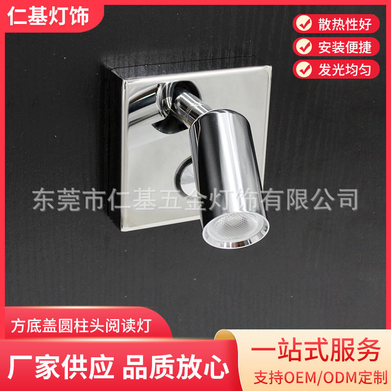 LED金属万向头圆柱款可调节床头灯船舶游艇照明灯12V房车阅读灯