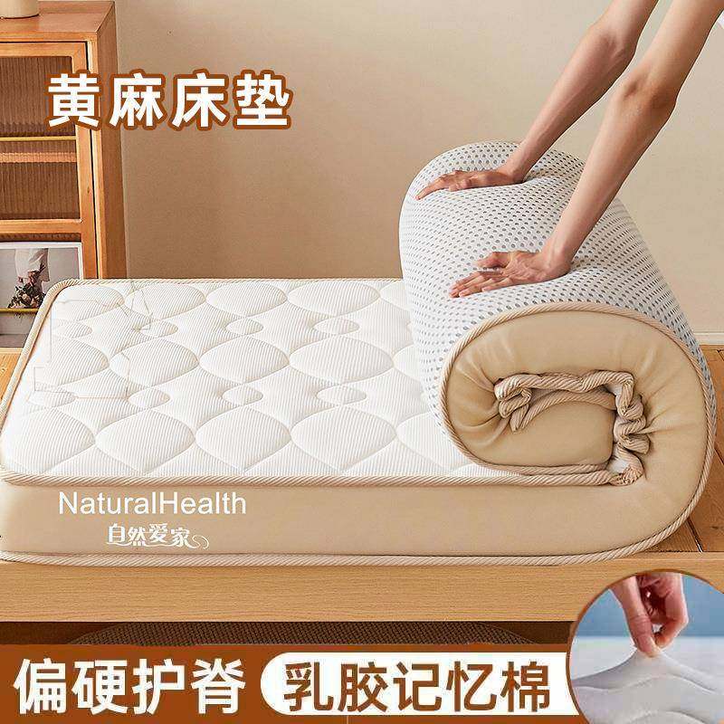 乳胶床垫软硬两用家用黄麻褥子床褥垫单人学生宿舍记忆棉厚床垫子