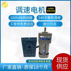 永传6IK200W调速/定速单电机三相220V/380V正反转变速齿轮减速机