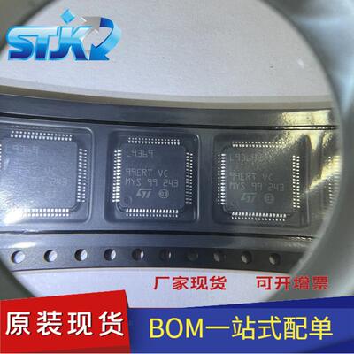 原装L9369-TR 封装LQFP64 电源管理（PMIC）稳压器 - 线性 + 开关