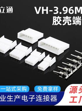 厂家供应VH3.96公母端连绕端子VH端子母端VH-RT空接公端整盘