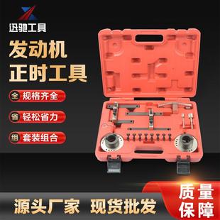 福特翼博1.0T正时专用工具 正时组合工具 汽车专用套装