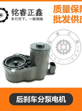后刹车分泵电机电子手刹马达1612912080 适用标致408雪铁龙C5天逸
