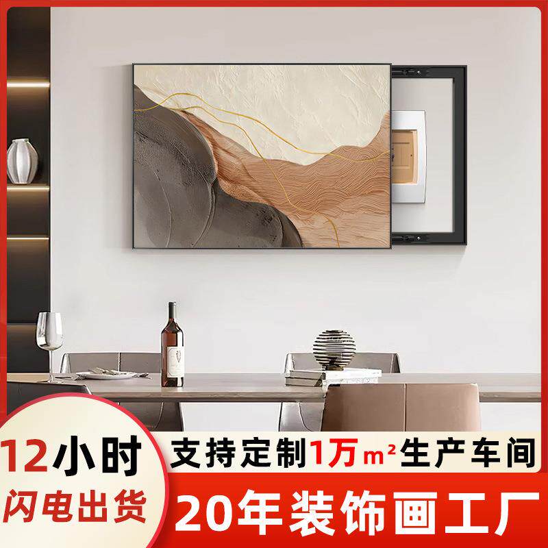 抽象极简电表箱装饰画现代客厅餐厅电表盒遮挡壁画弱电箱电闸挂画