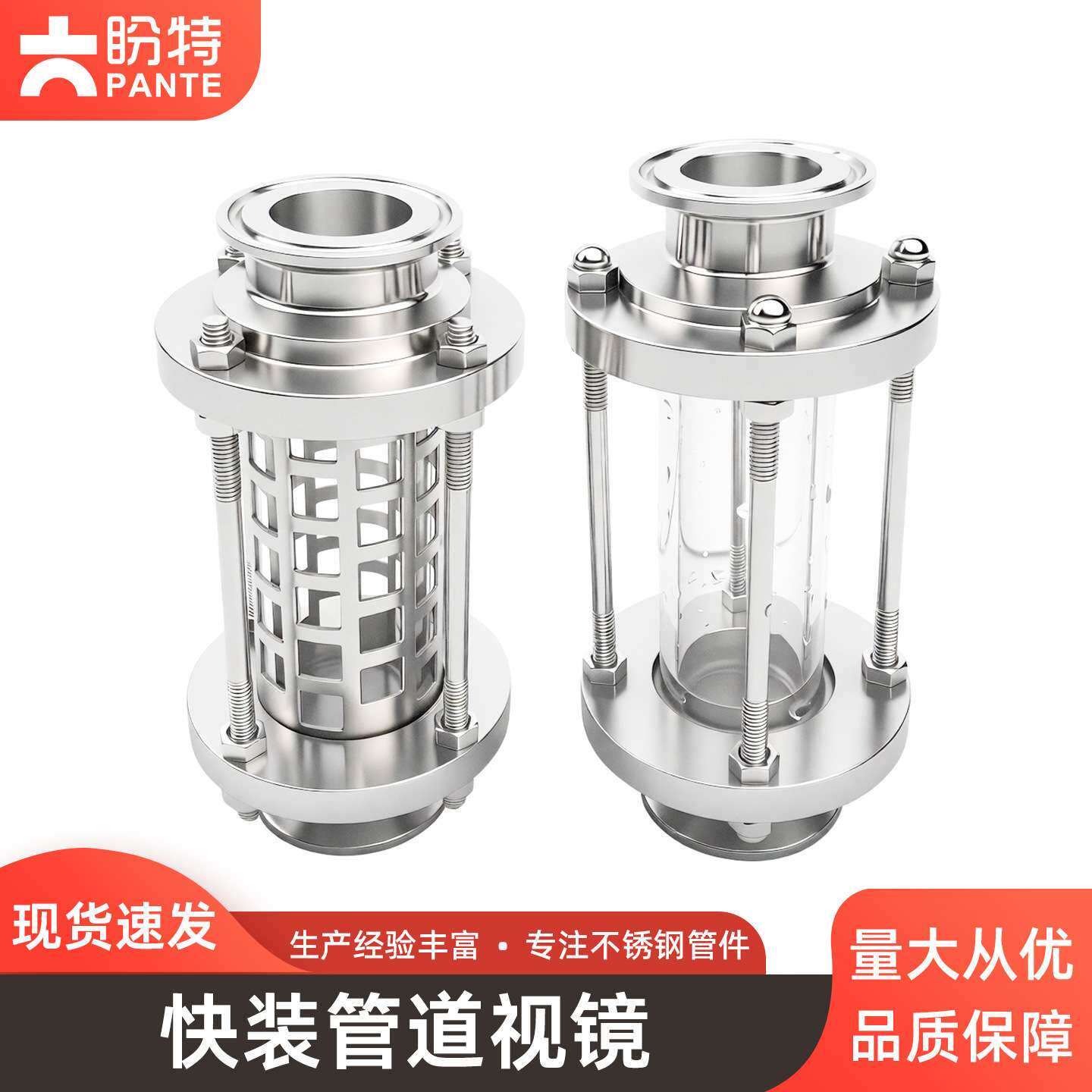 盼特快装管道视镜304不锈钢卫生级观察卡箍式316带保护罩玻璃视盅