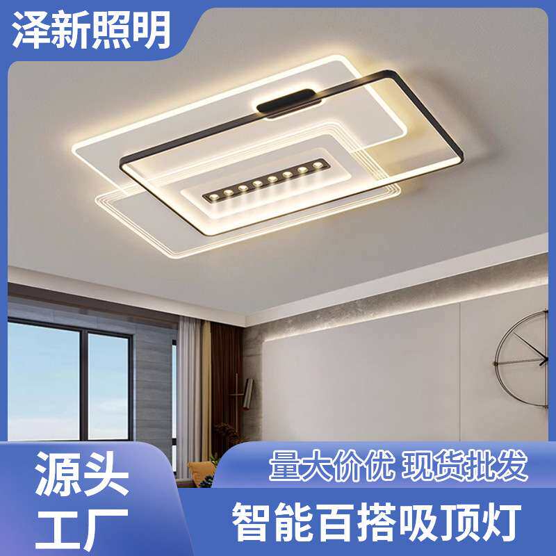 卧室吸顶灯极简客厅大厅灯现代简约中山灯具超薄造型护眼家装灯饰