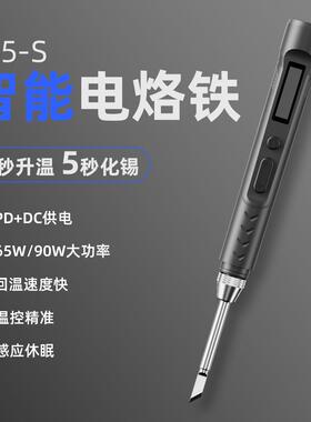 智能电烙铁T65S黑色便携式焊台PD DC供电数显恒温维修焊接焊笔