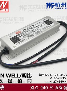 XLG-240-H-AB明纬239.6W 100~305V输入 4900mA输出三合一调光防水
