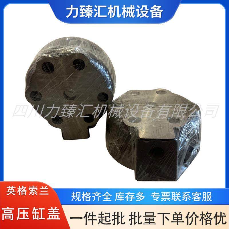 37130655英格索兰活塞式空压机配件高压气缸盖