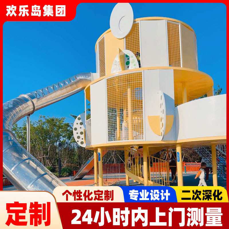 大型户外不锈钢滑梯规划设计非标无动力游乐设备公园游艺设施厂家
