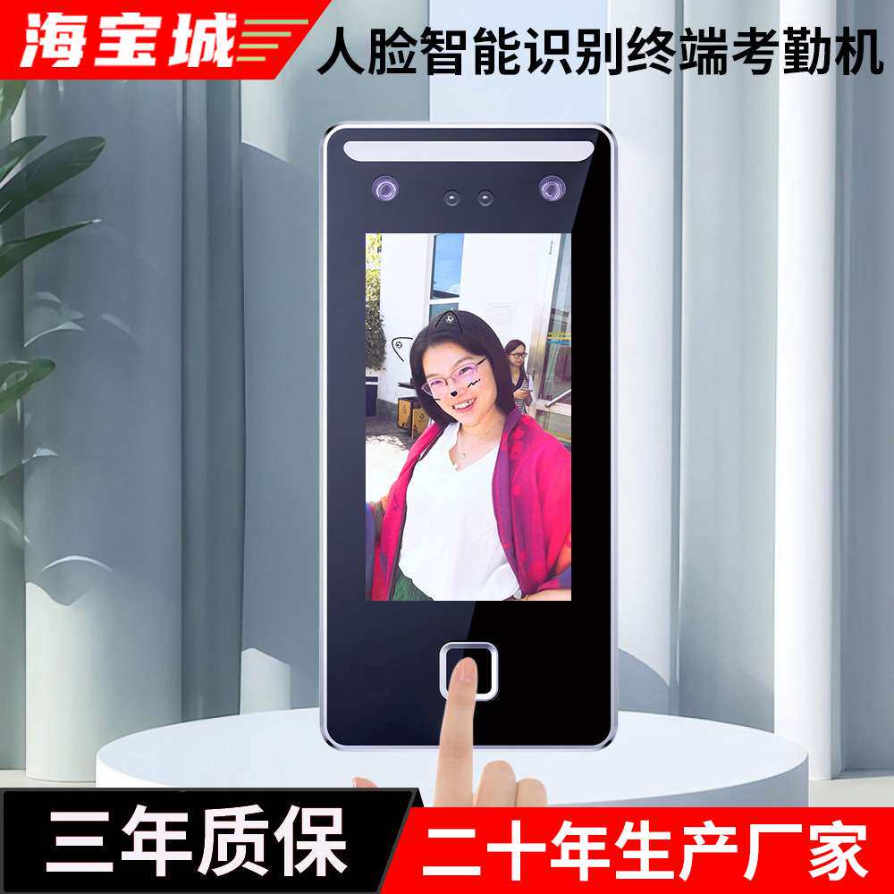 海宝城人脸智能识别终端考勤机刷脸扫脸面部系统控制器掌纹指纹机