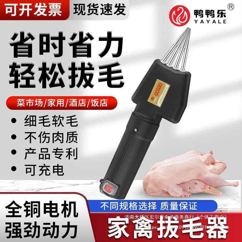 鸭鸭乐电动拔毛机拔鸭毛拔毛商用家用鸡鸭新款防水全自动,电子元器件市场,其它元器件,淘宝优惠券,粉丝福利购,淘宝优惠卷