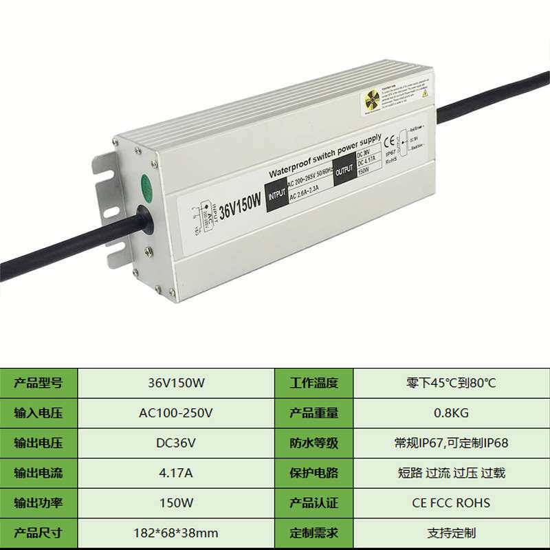 36V150W防水电源36v开关电源LED防水开关电源开发36v恒压电源厂家