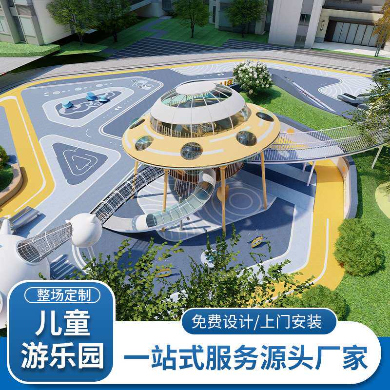 儿童滑滑梯幼儿园室外小区广场加高加大组合式游乐场设备大型滑梯