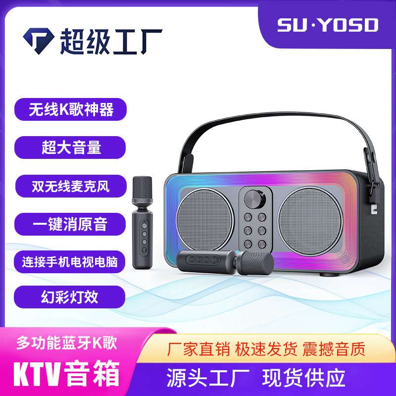 热销卡拉OK套装歌音乐音响唱歌神器双麦克风音箱话筒一体机YS-608
