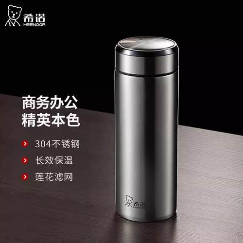 希诺保温杯不锈钢男商务办公真空杯便携泡茶车载杯子XN-5607/5608